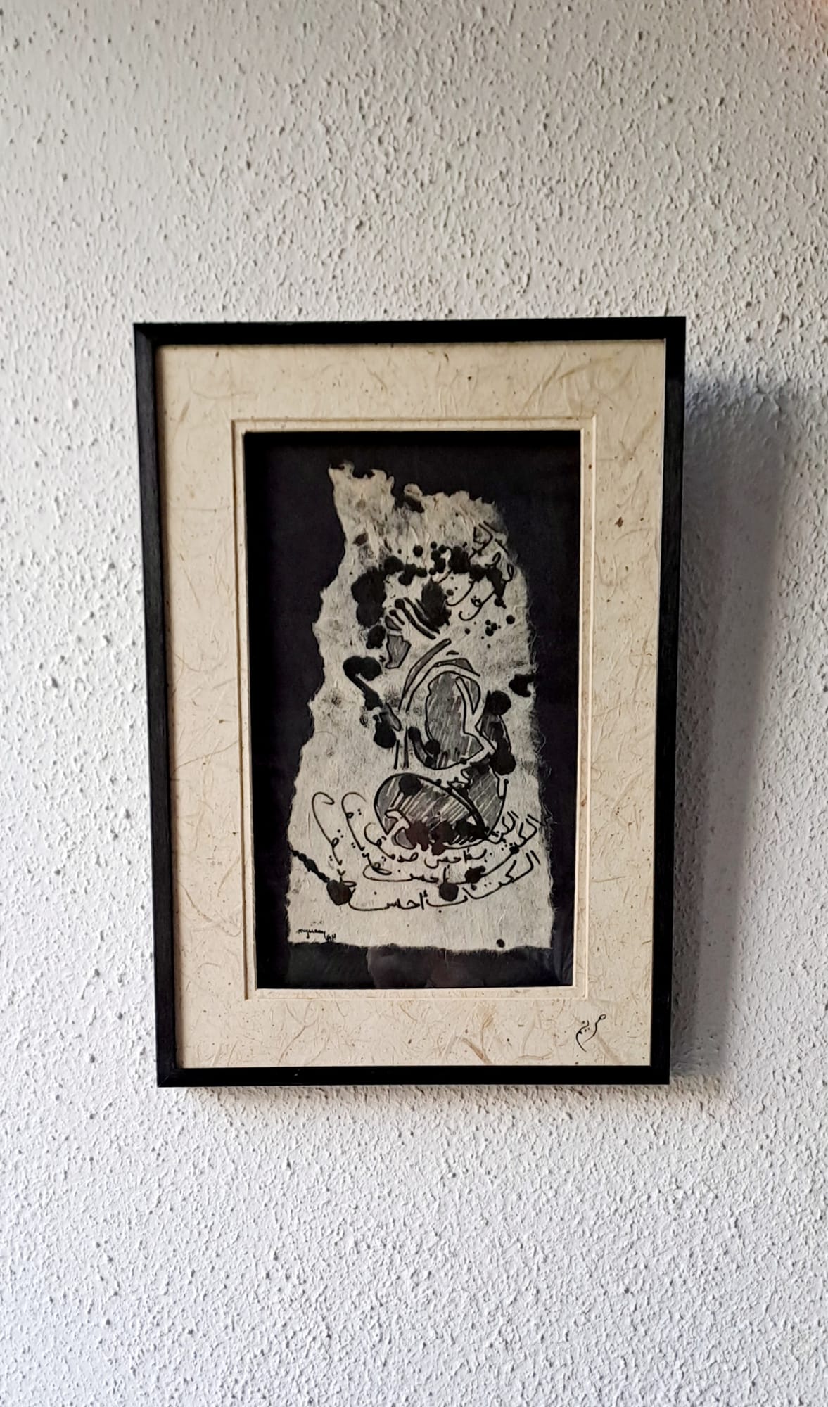 Fragment d'Être